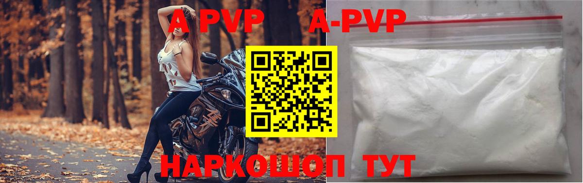 магазин    Альфа ПВП  Липецк  Вход с VPN  A-PVP Соль  А ПВП Соль  Alfa_PVP СК КРИС 