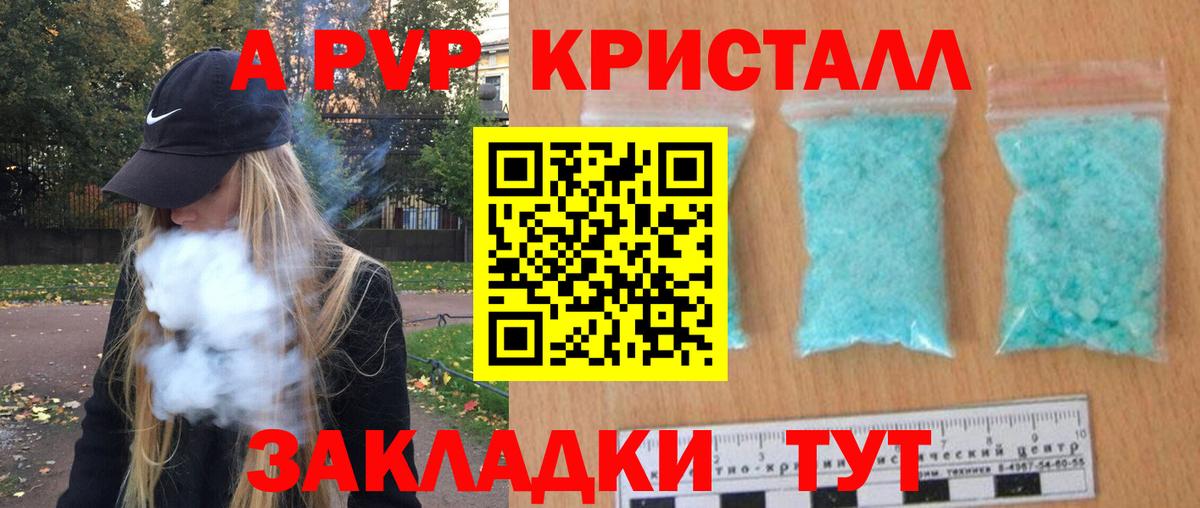 A PVP VHQ Липецк