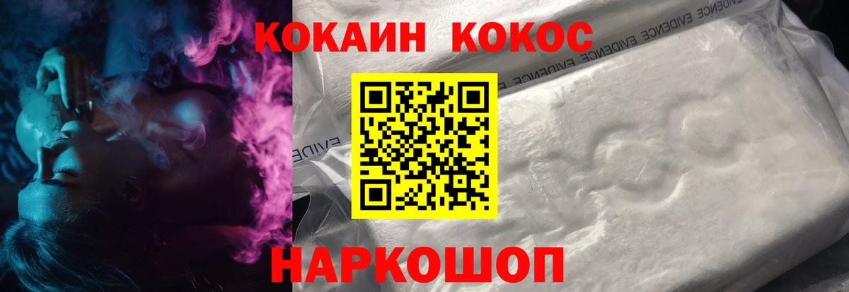Cocaine 97% Липецк