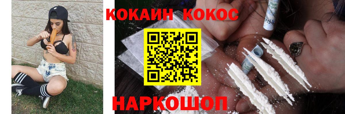 Кокаин Перу  Вход с VPN  Липецк  COCAIN Колумбийский 
