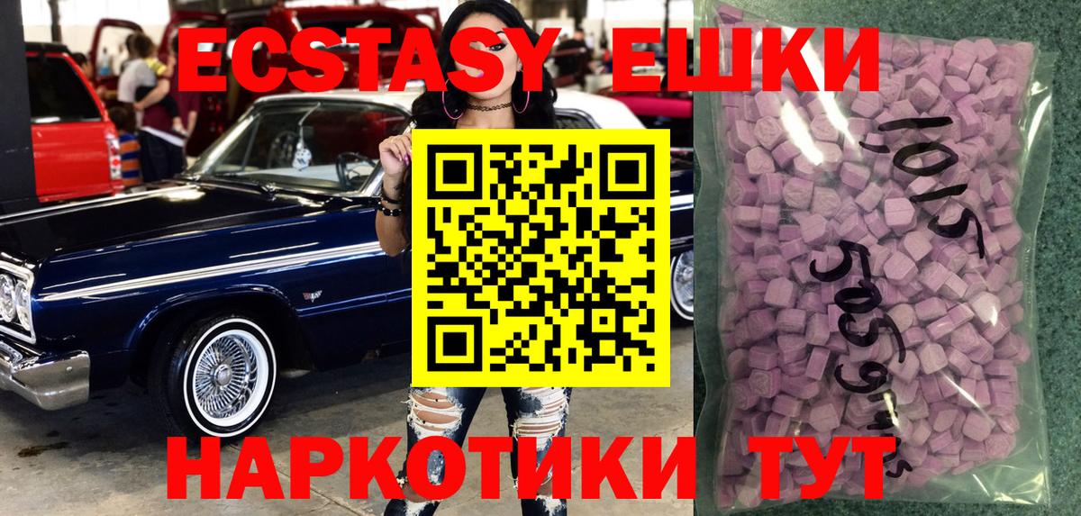 Липецк  Экстази 99%  Вход с VPN  Ecstasy Punisher 