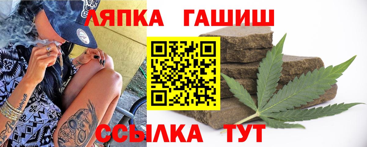 ГАШ хэш Липецк