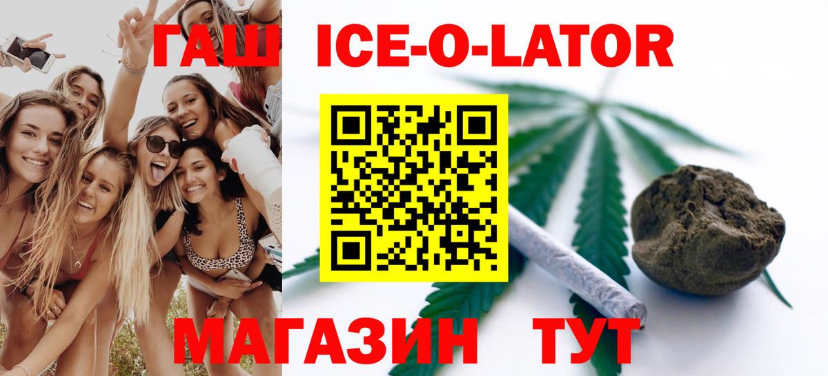 Гашиш гашик  Вход с VPN  ГАШИШ Premium  Липецк 