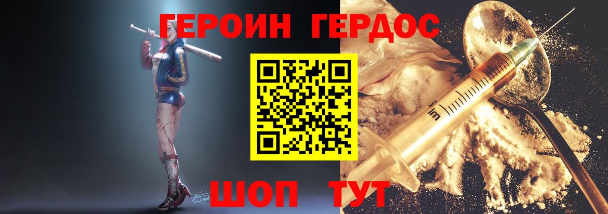 Липецк  Героин хмурый  Вход с VPN 