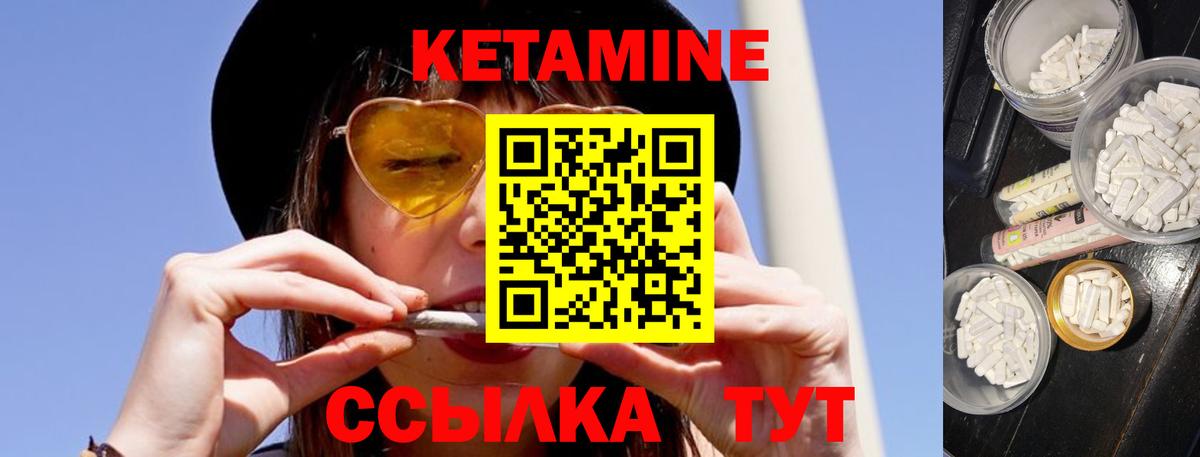 КЕТАМИН VHQ Липецк