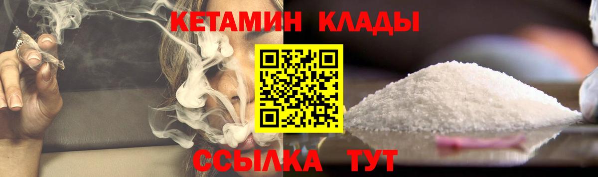 Липецк  КЕТАМИН VHQ  КЕТАМИН ketamine  Вход с VPN 