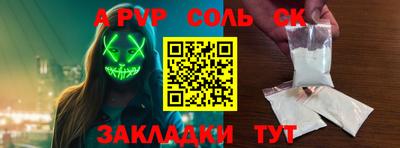 соль ск Донецк