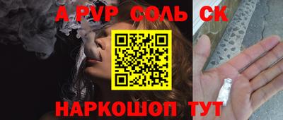 соль ск Донецк