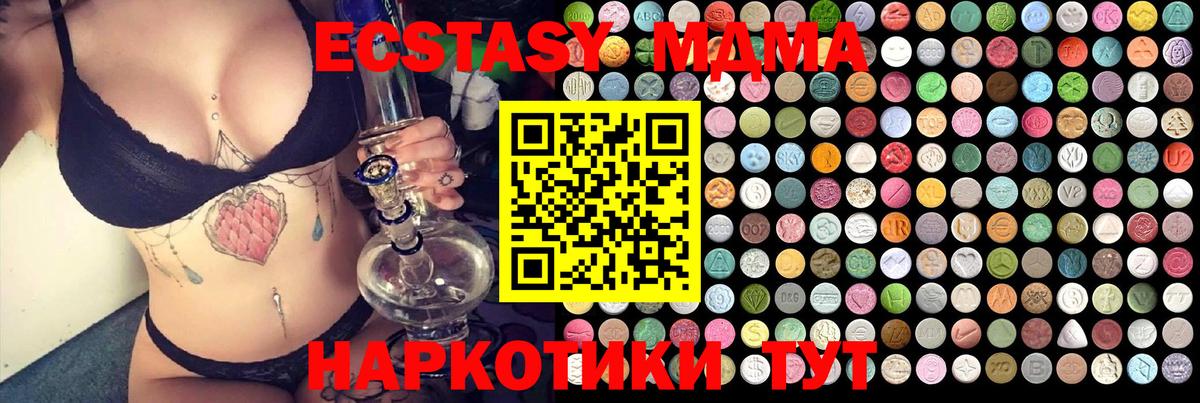 Липецк  MDMA VHQ  MDMA молли  Вход с VPN 