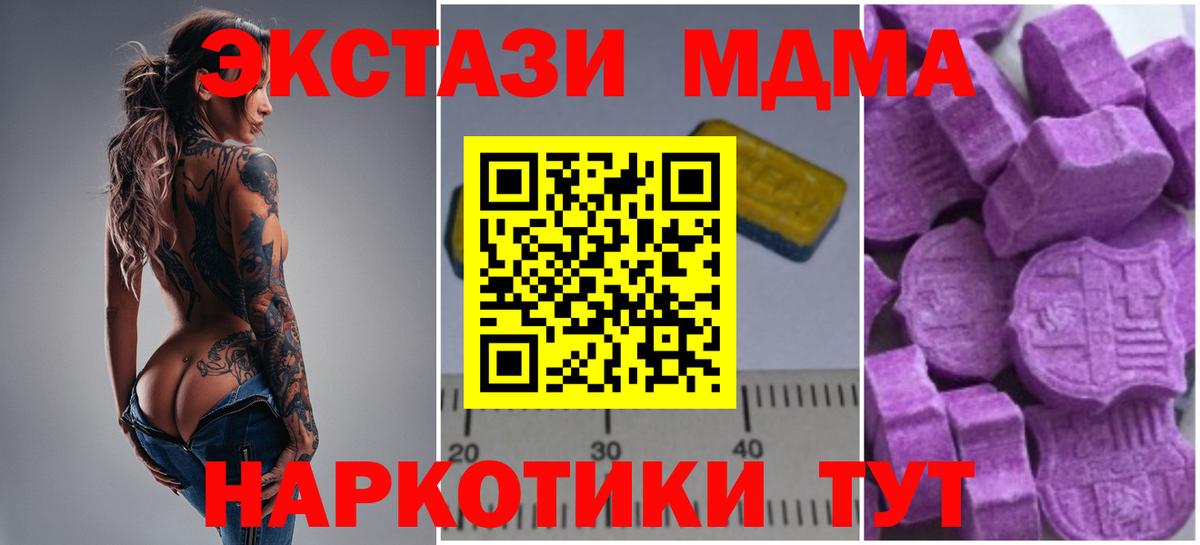 МДМА crystal Липецк