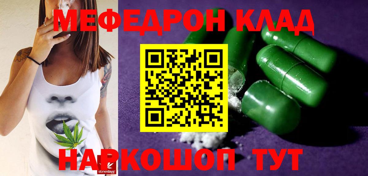 Липецк  Меф кристаллы  Вход с VPN  МЕФ  Мефедрон  МЕФ VHQ 