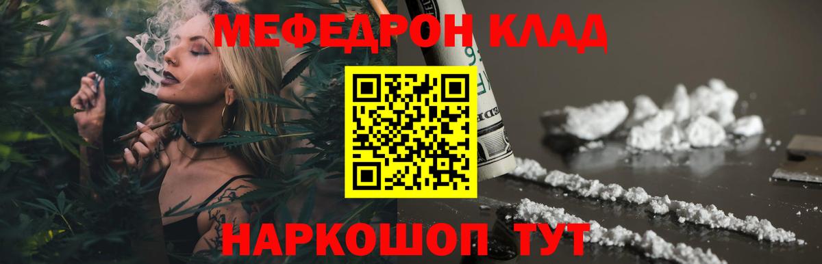 МЕФ кристаллы Липецк