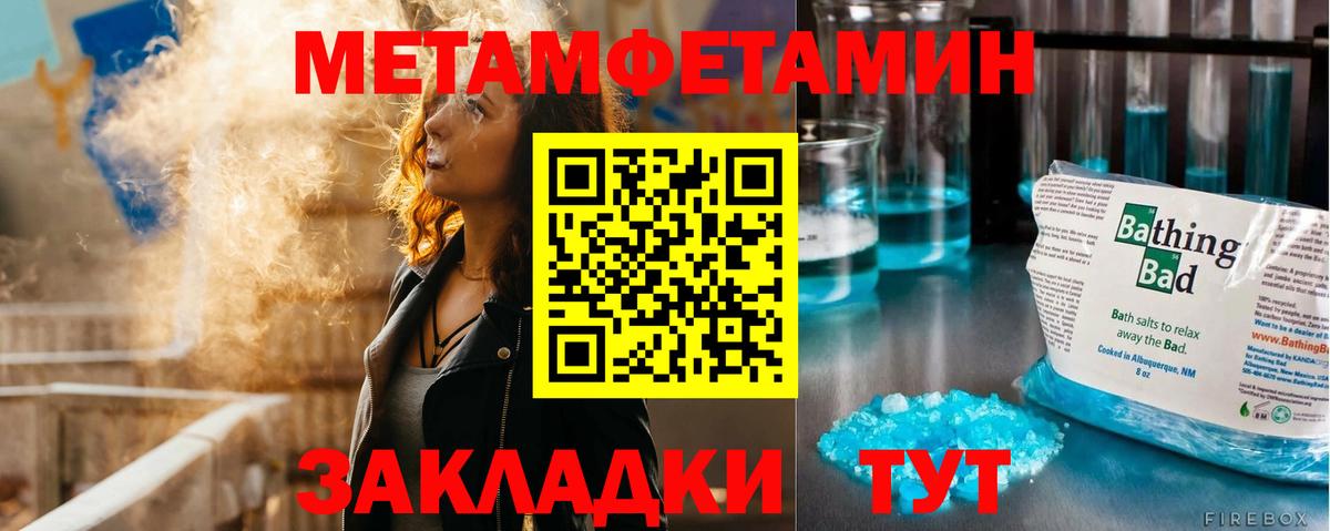 Метамфетамин пудра  Вход с VPN  Липецк 