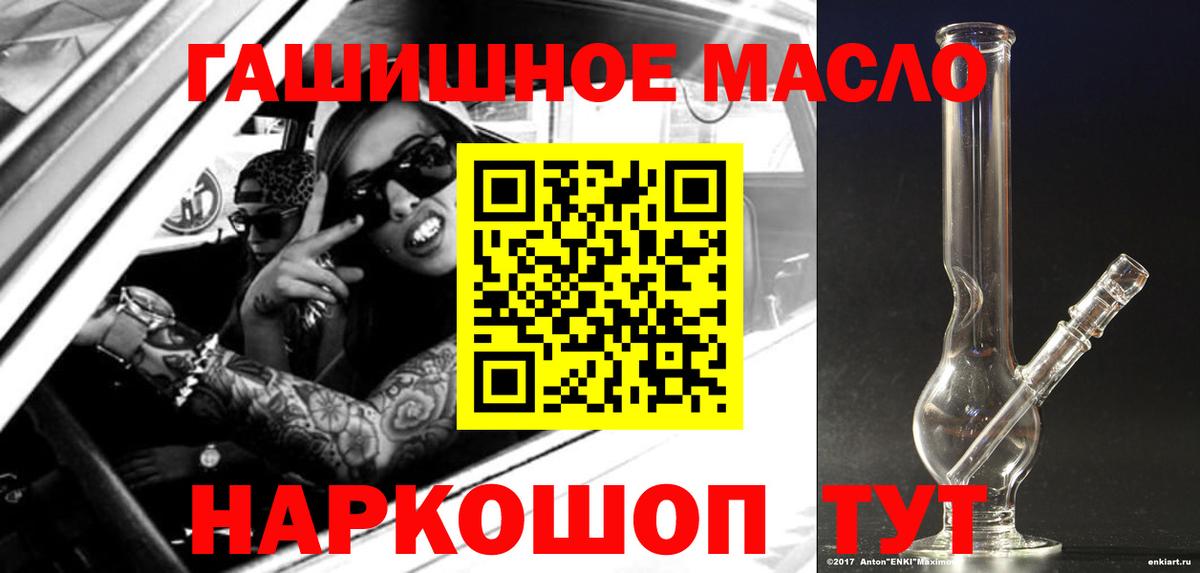 ТГК THC oil Липецк