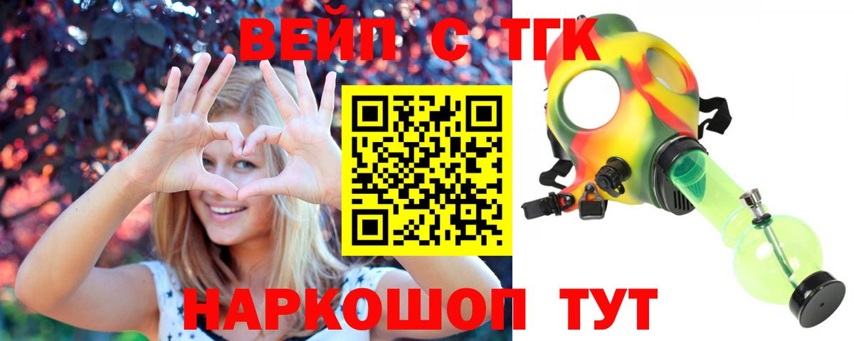 Дистиллят ТГК Wax  Вход с VPN  Липецк 